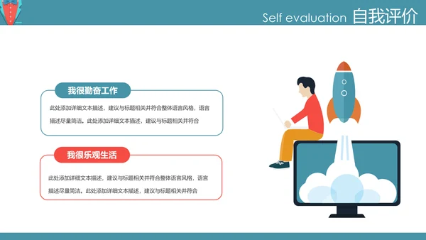 高端典雅个人简历岗位求职竞聘PPT模板