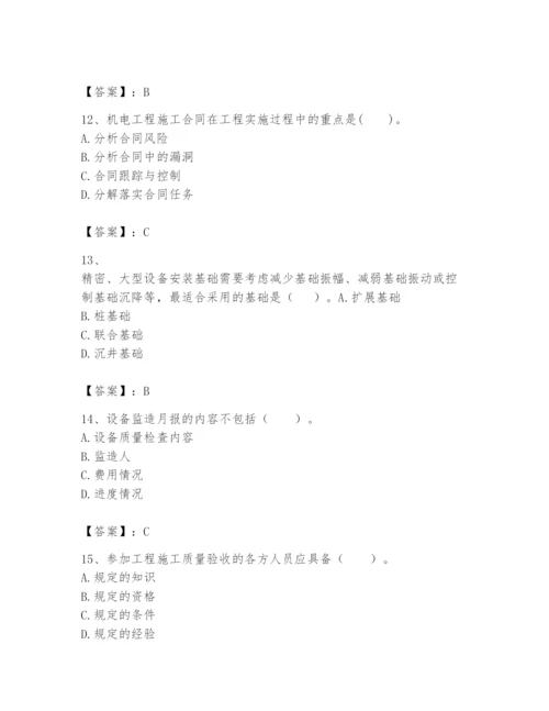 2024年一级建造师之一建机电工程实务题库及答案【网校专用】.docx