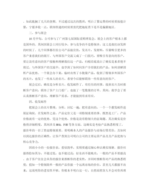 精编之年度工作参考总结外贸业务员个人年度工作参考总结范文.docx