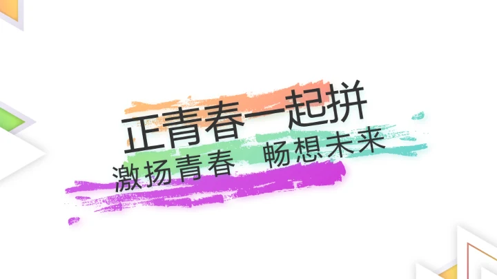 创意简约图片展示公司产品介绍PPT动态模板