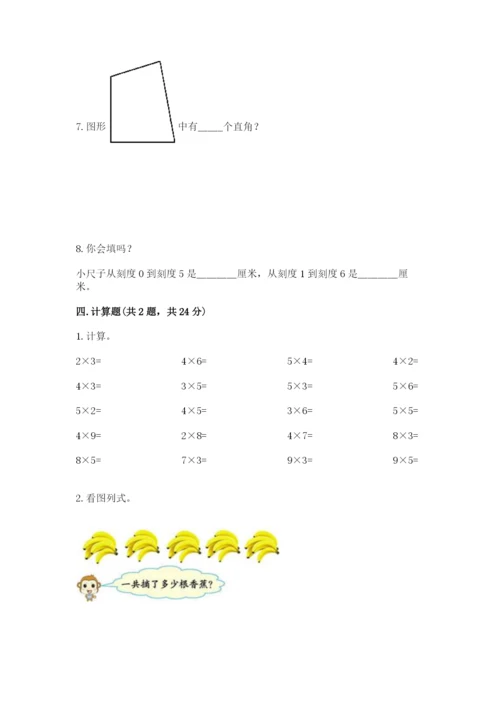 小学二年级上册数学期中测试卷及一套参考答案.docx