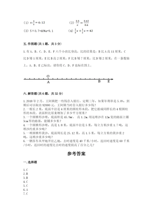 小升初六年级期末试卷含完整答案【易错题】.docx