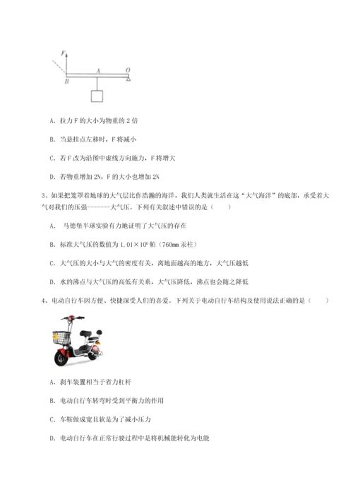 第二次月考滚动检测卷-重庆市北山中学物理八年级下册期末考试综合训练试题（含答案解析版）.docx