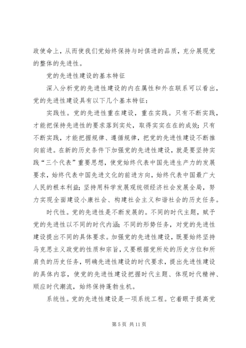 党建设问题思考.docx