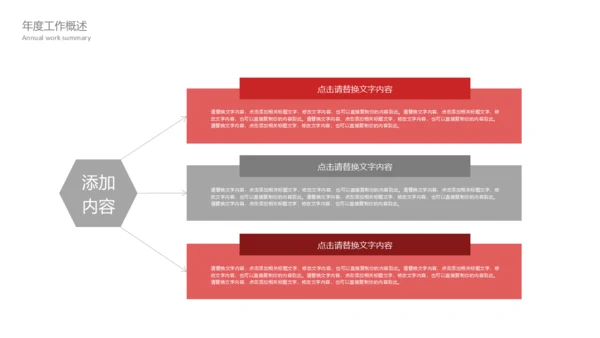 音乐爱乐章粉色浪漫通用PPT模板