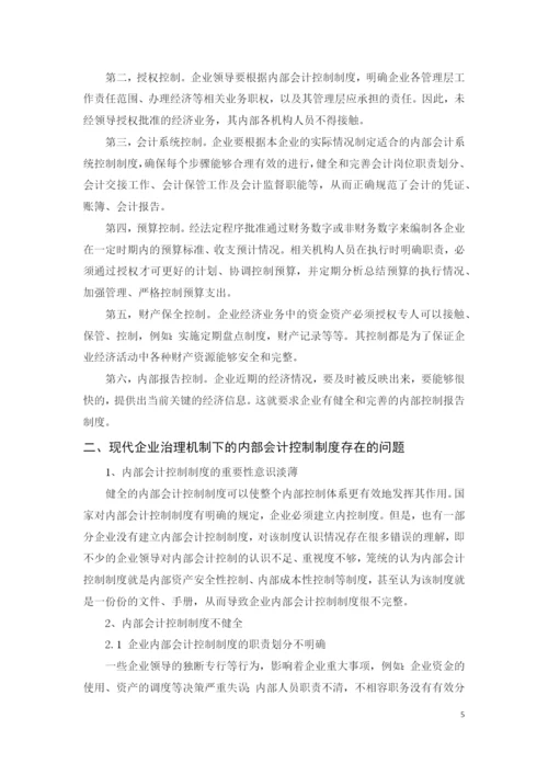 王萍论文冰雪冬日寒修改7号要.docx