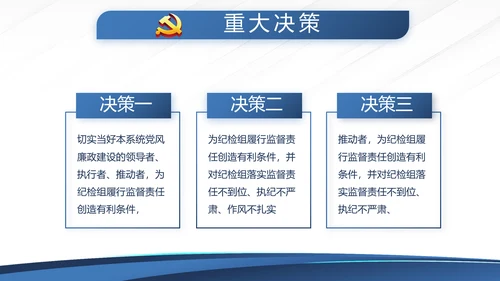蓝色大气公安派出所工作总结汇报动态PPT模板