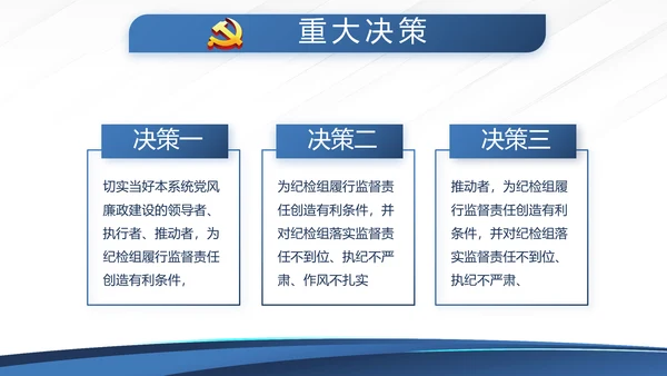 蓝色大气公安派出所工作总结汇报动态PPT模板