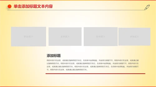 大气创业投资金融理财银行保险PPT模板