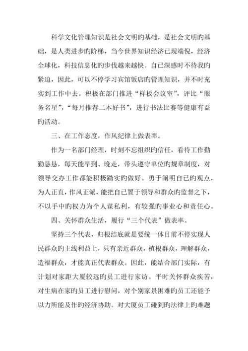 年团员自我评议不足和整改措施.docx