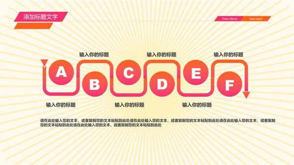 开业庆典公司盛大开业报告PPT模板