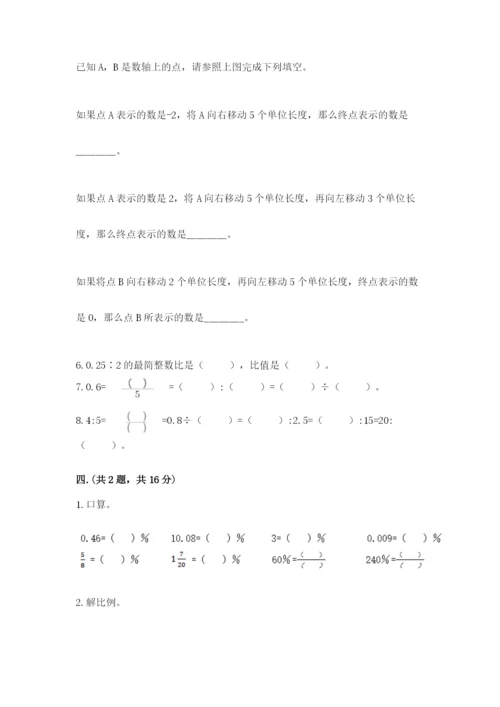 浙江省【小升初】2023年小升初数学试卷及一套参考答案.docx
