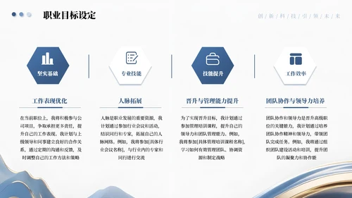蓝色高级商务个人职业规划通用PPT模板