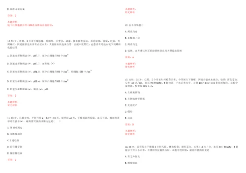 2022年09月江西萍乡市中医院引进高层次专业技术人才4名考试参考题库答案解析