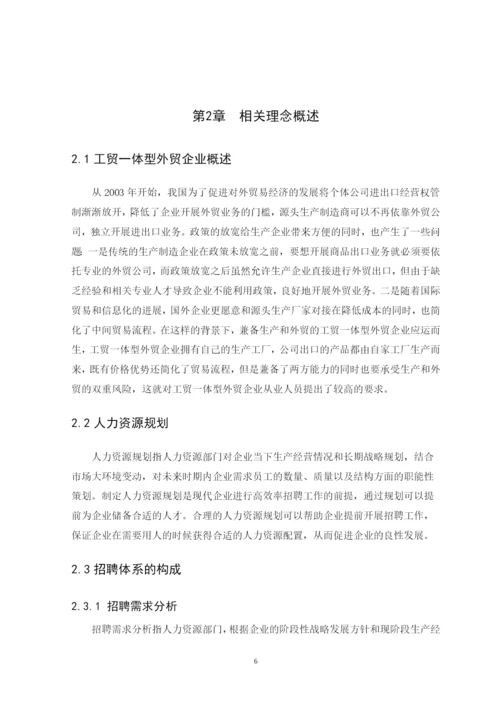 1602030101毕泳怡论文定稿.docx