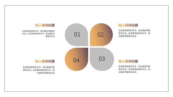 时尚快闪风策划方案PPT模板
