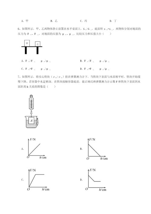 基础强化北京市西城区育才学校物理八年级下册期末考试综合测试试题（含详细解析）.docx