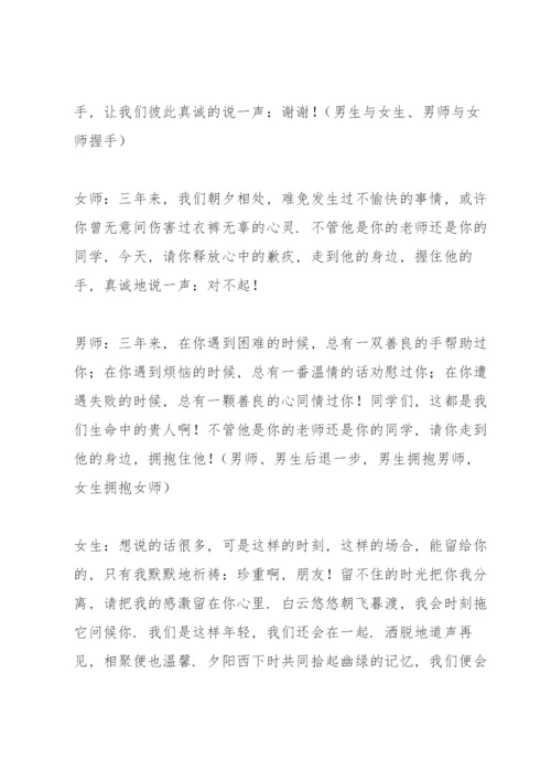 初中毕业典礼校长精简讲话稿五篇.docx