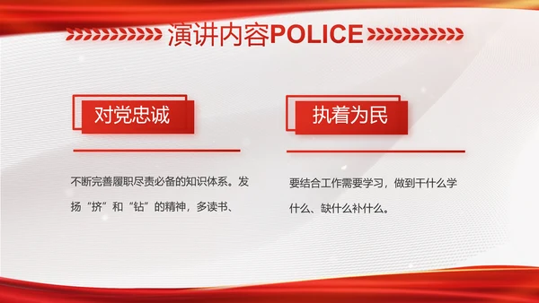 大气时尚司法警察公安工作总结动态PPT模板