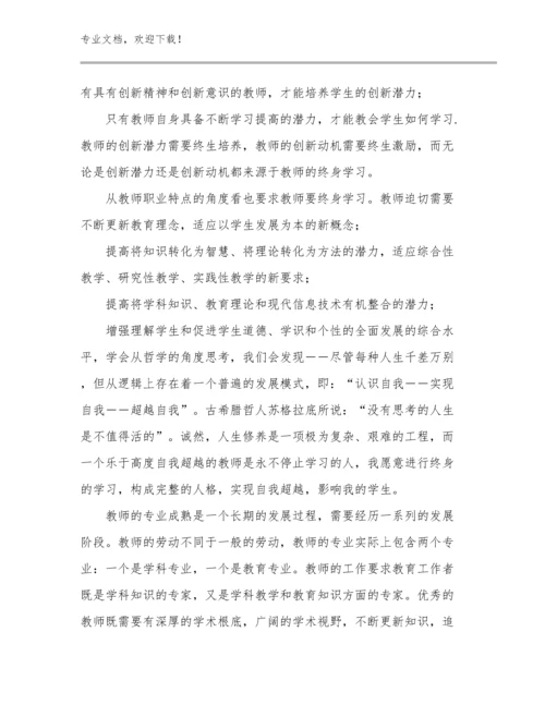 2024幼儿园教师拓展训练心得体会范文25篇汇编.docx