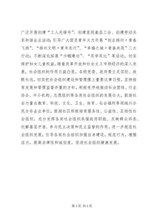 开展“四型”党支部建设夯实基层党组织基础 (4).docx