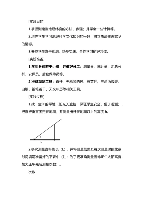 基于新课程下的高中地理作业设计之刍议.docx