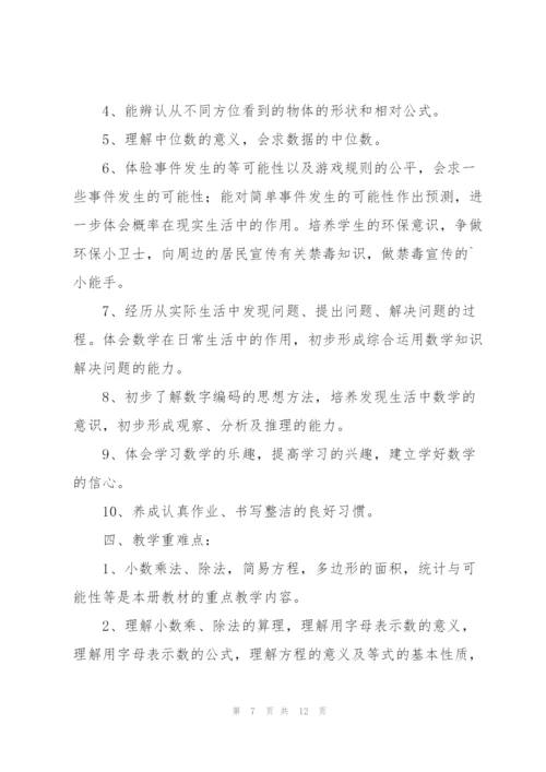 数学老师个人工作计划三篇.docx
