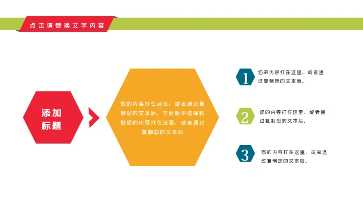 关爱儿童留守儿童爱心公益慈善PPT模板