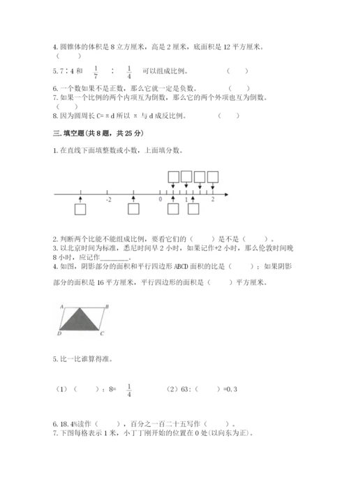 小升初数学期末测试卷有完整答案.docx