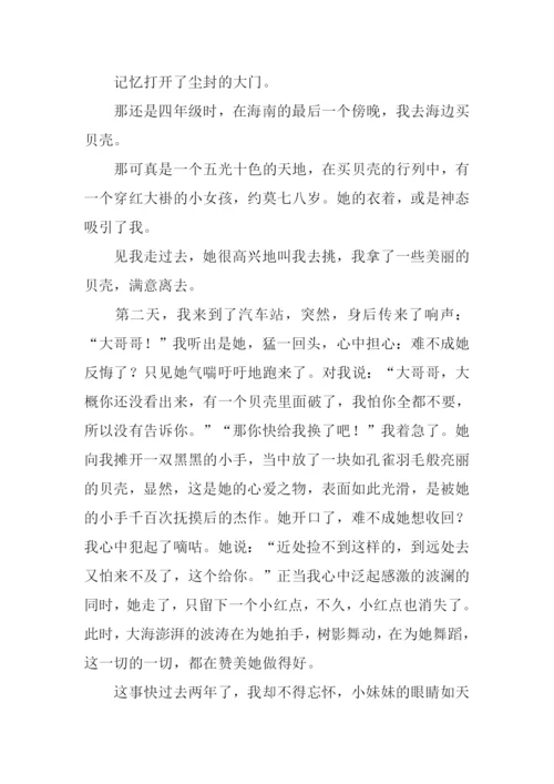 感动的一件事作文-1.docx