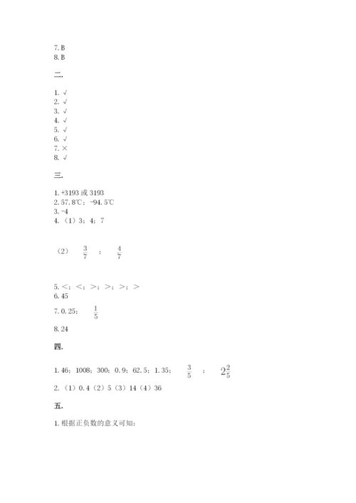 郑州小升初数学真题试卷含答案（培优）.docx