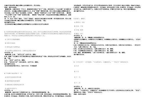 2022年02月广西罗城仫佬族自治县大数据发展局就业见习基地招考9名见习人员考前冲刺卷II3套带答案详解版