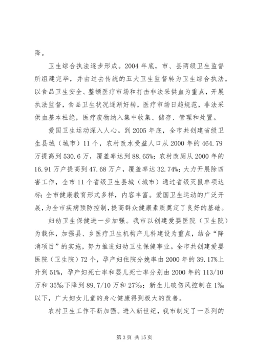 公共卫生服务体系建设的思考.docx