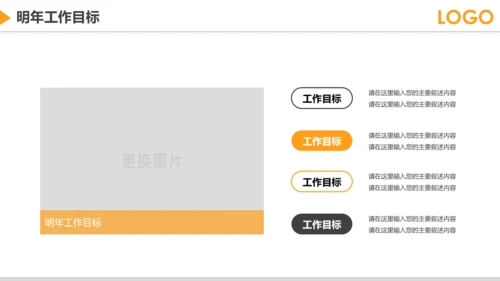 2019市场部销售年终工作总结PPT模板