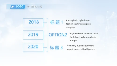 蓝色大气科技医美商业计划书动态PPT