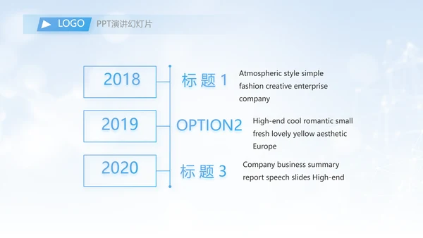 蓝色大气科技医美商业计划书动态PPT
