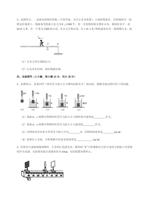 专题对点练习广东深圳市高级中学物理八年级下册期末考试重点解析试卷.docx