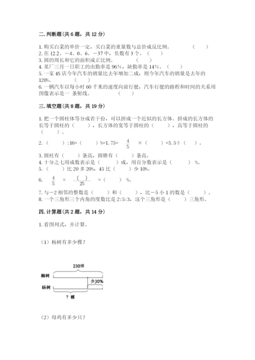 成都市崇州市六年级下册数学期末测试卷及参考答案.docx