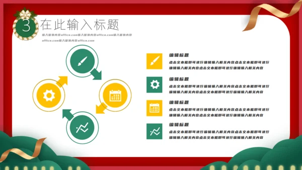 圣诞狂欢节活动宣传策划通用PPT模板