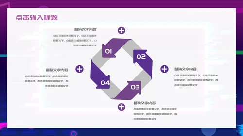 赛博朋克风炫酷抖音年中总结通用PPT模板