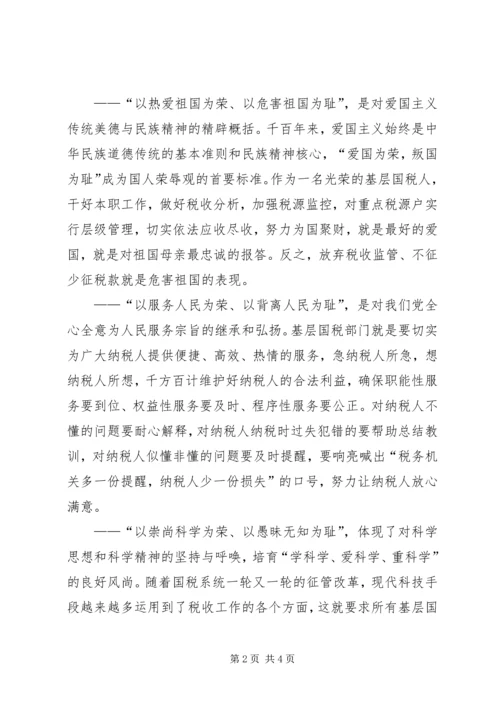 国税工作调研报告 (2).docx