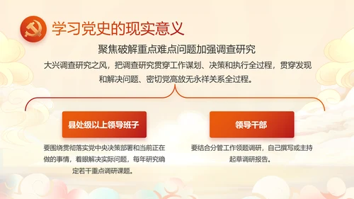 纪检监察党风廉政和反腐斗争工作总结动态PPT