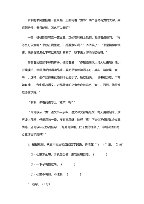 西师版三年级上册语文期末试题.docx