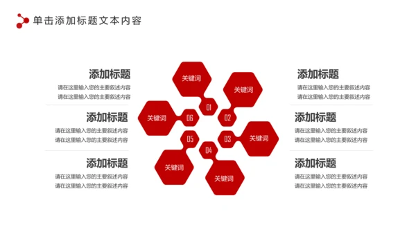 红色扁平化党政党委党支部工作报告PPT