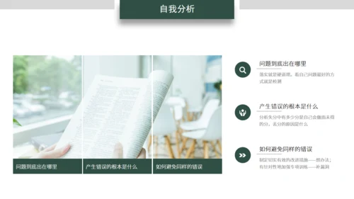 无奋斗不青春团队合作通用PPT模板