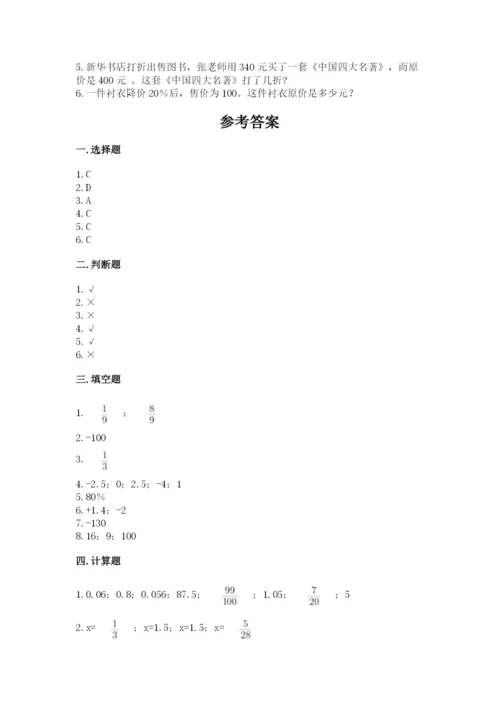 廊坊市大城县六年级下册数学期末测试卷精编.docx