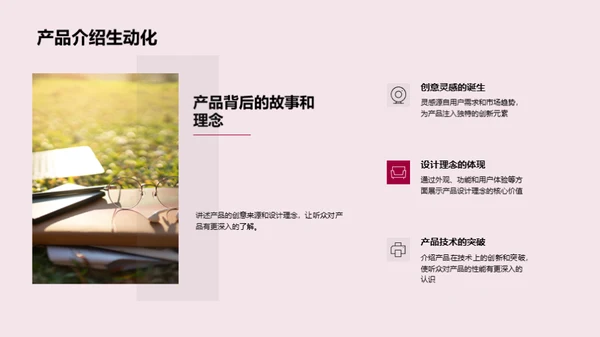 科技展示之礼仪魅力