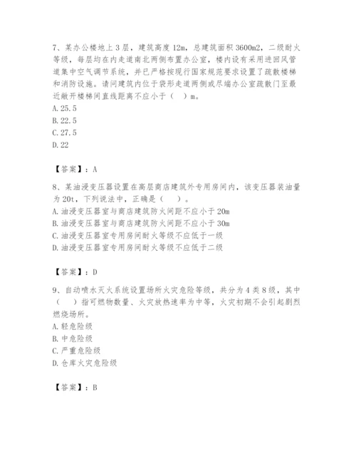 注册消防工程师之消防安全技术实务题库及参考答案【a卷】.docx