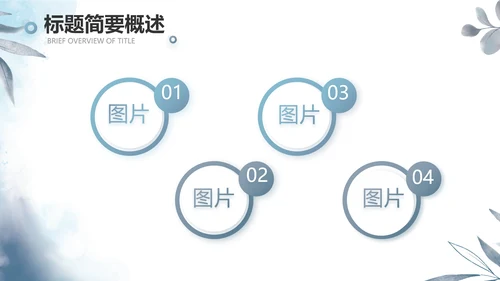 蓝色水彩风护理礼仪培训宣传动态PPT模板