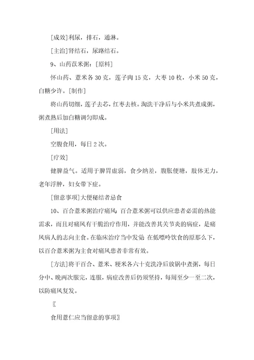 祛除体内湿气的一个小方法